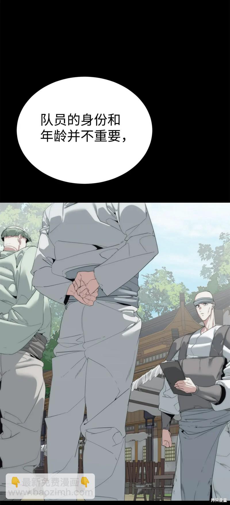 🍶穿越异界任务指南 第56话 第46页