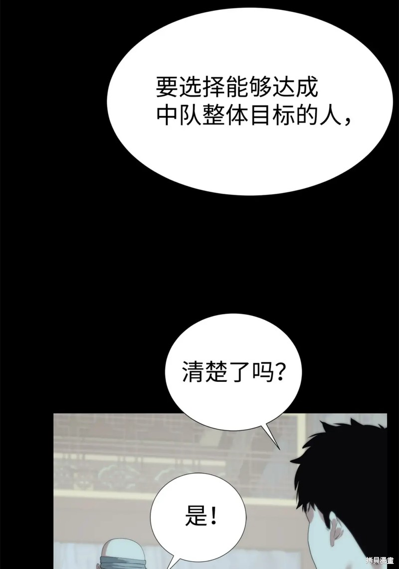 🍶穿越异界任务指南 第56话 第47页