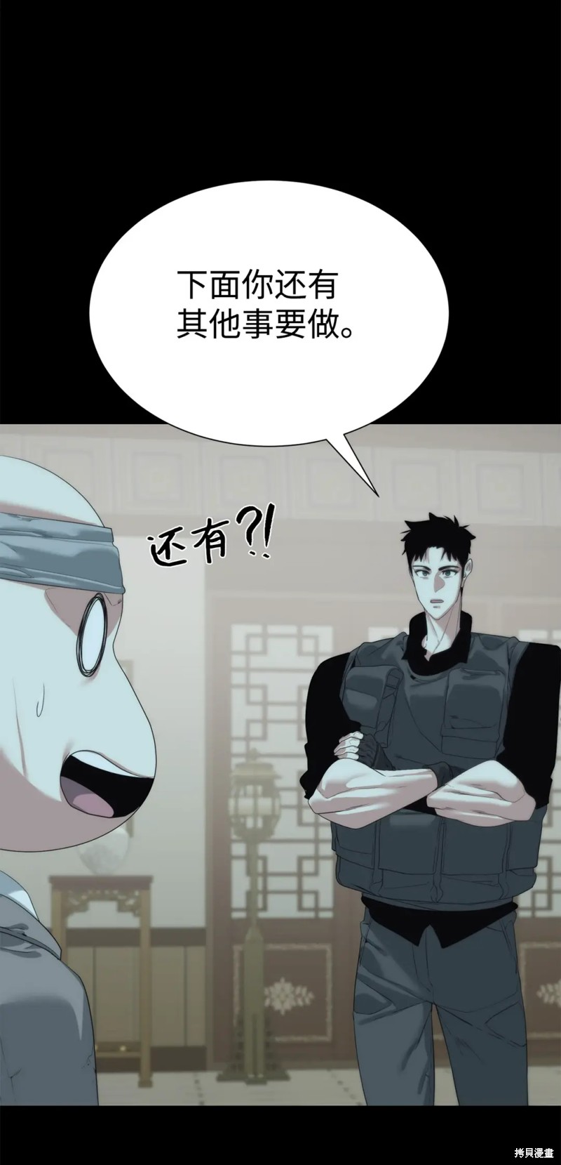 🍶穿越异界任务指南 第56话 第49页