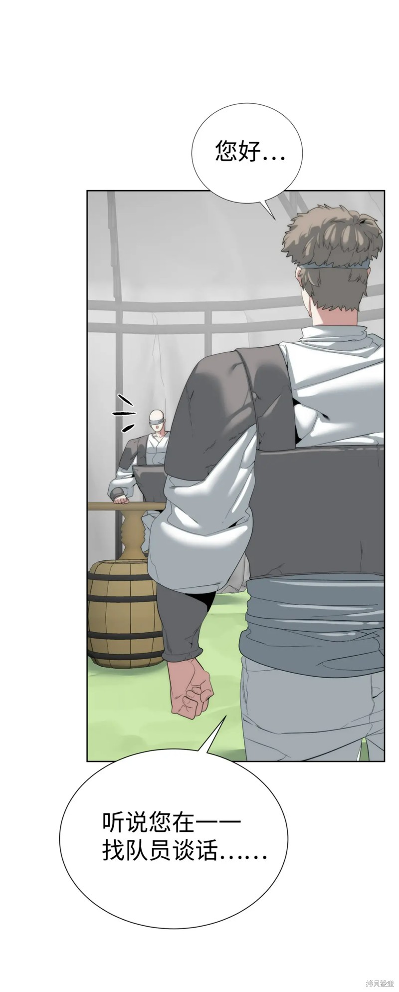 🍶穿越异界任务指南 第56话 第6页