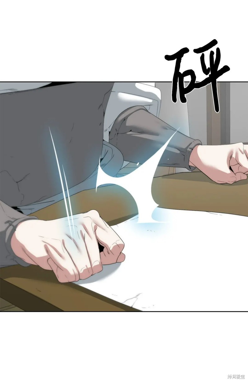 🍶穿越异界任务指南 第56话 第7页
