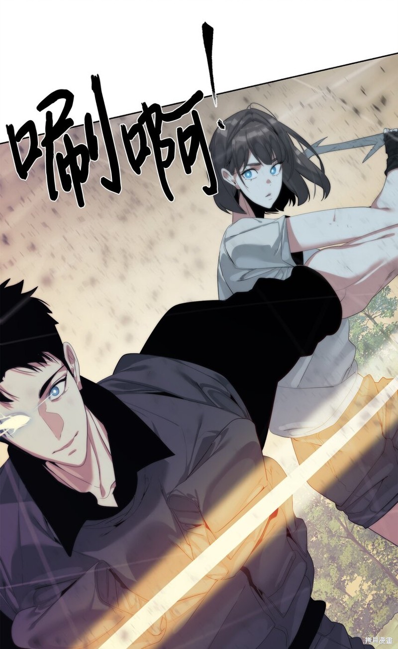 🍶穿越异界任务指南 第58话 第12页