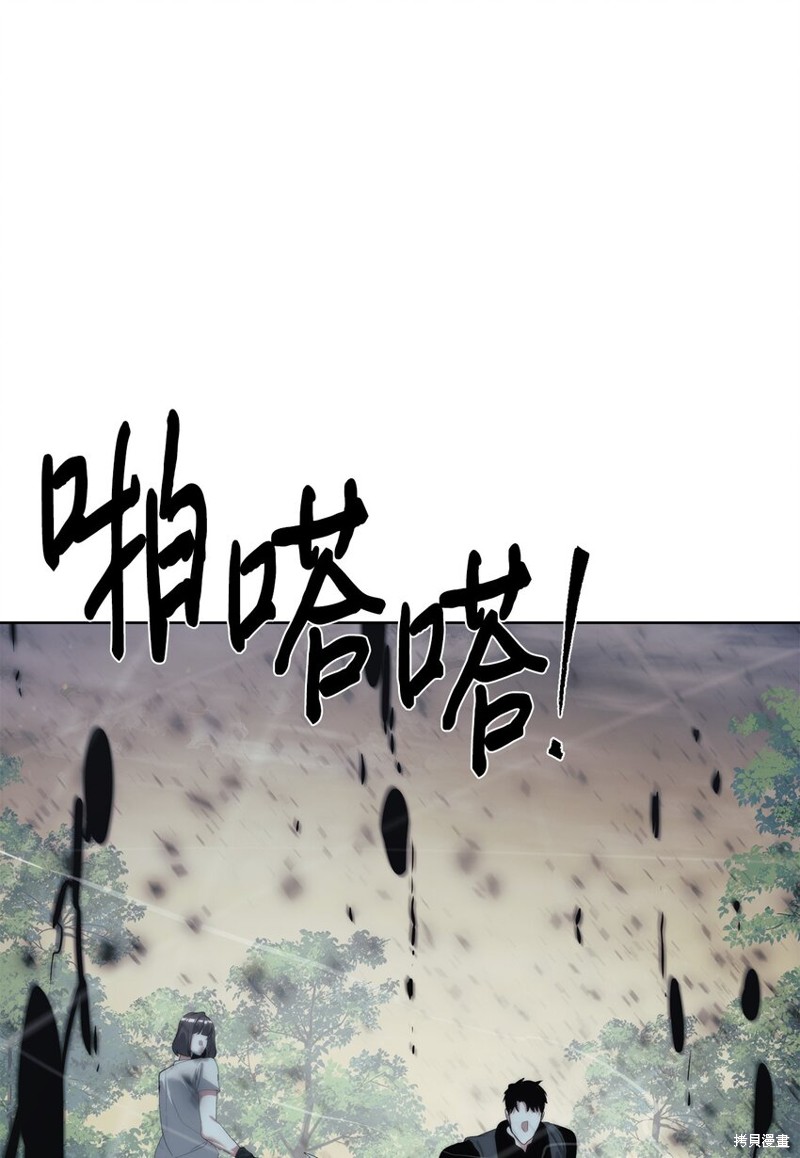 🍶穿越异界任务指南 第58话 第14页