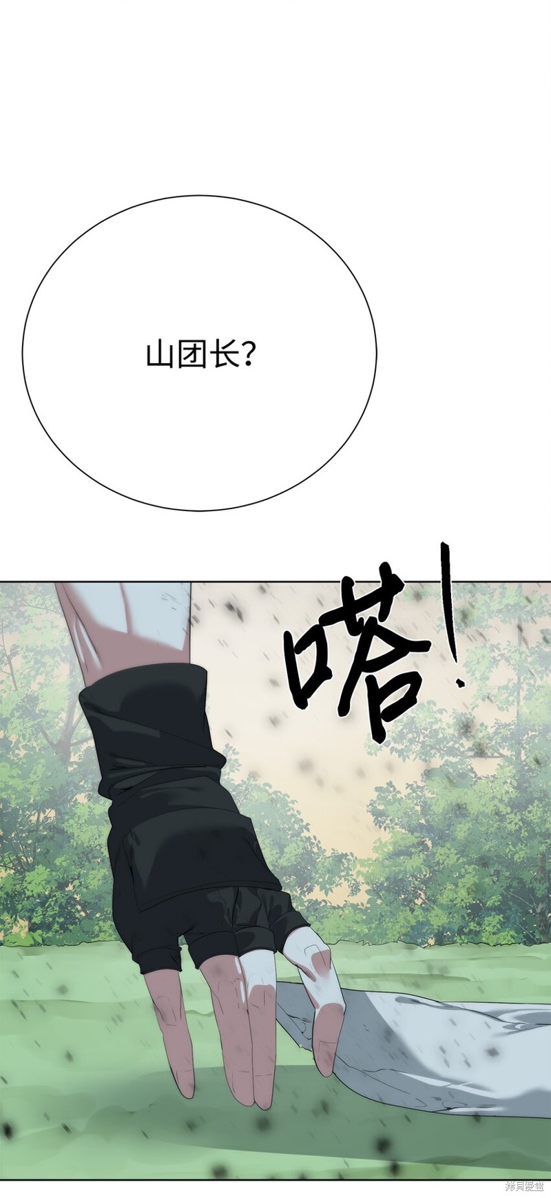 🍶穿越异界任务指南 第58话 第18页