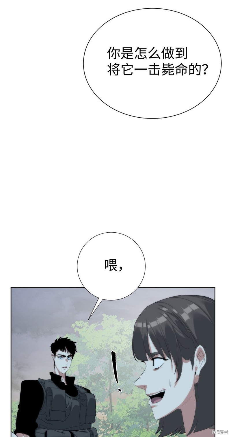 🍶穿越异界任务指南 第58话 第19页