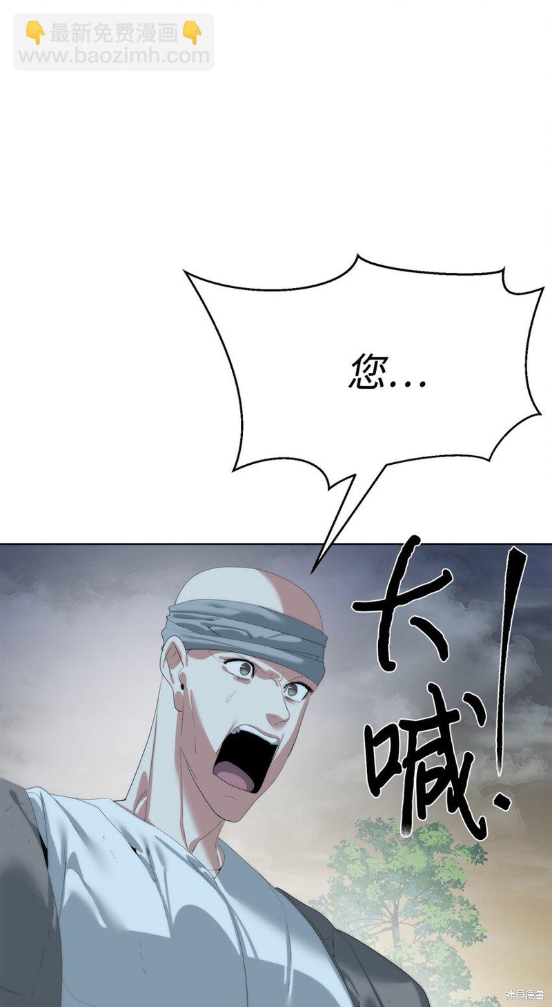 🍶穿越异界任务指南 第58话 第24页