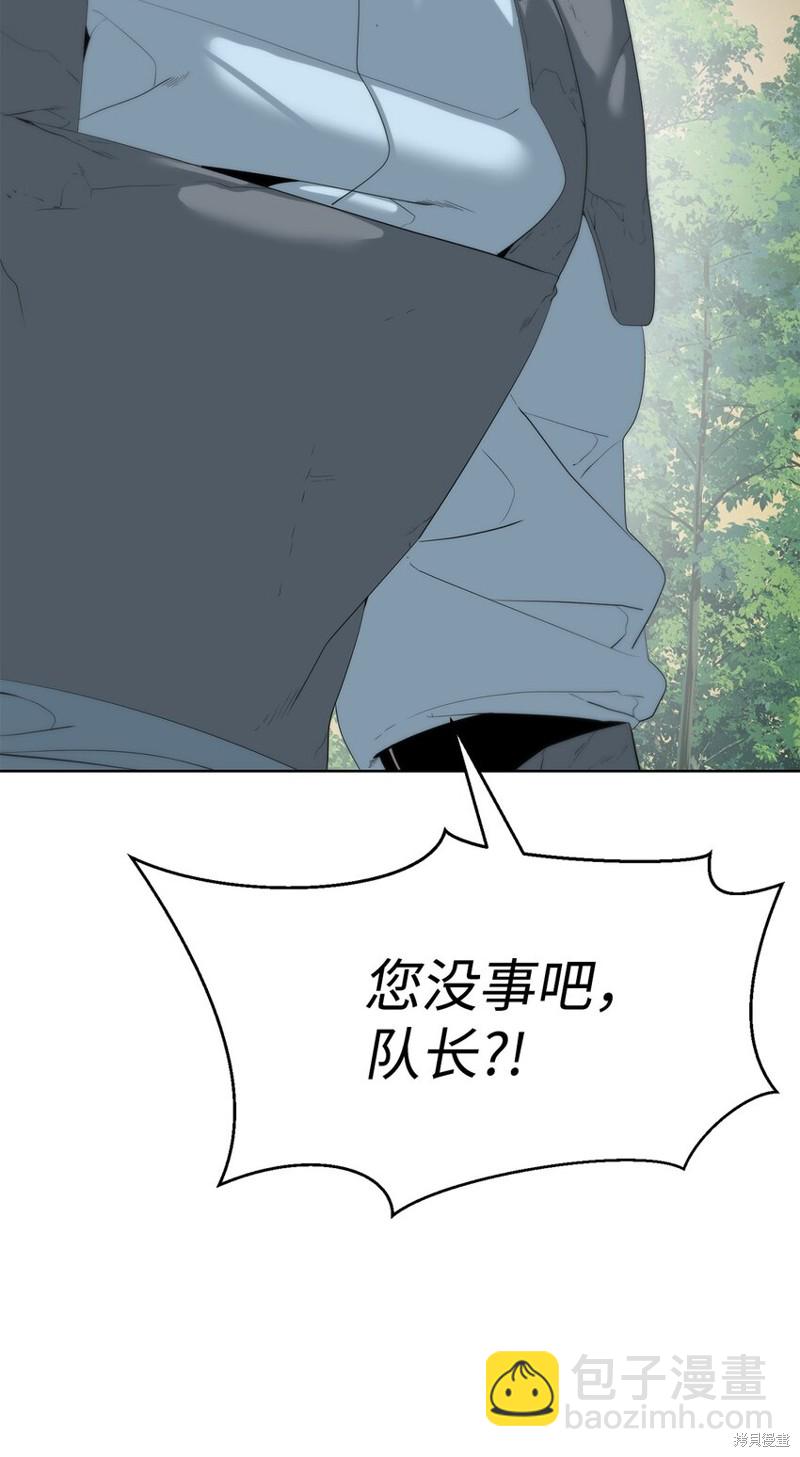 🍶穿越异界任务指南 第58话 第25页