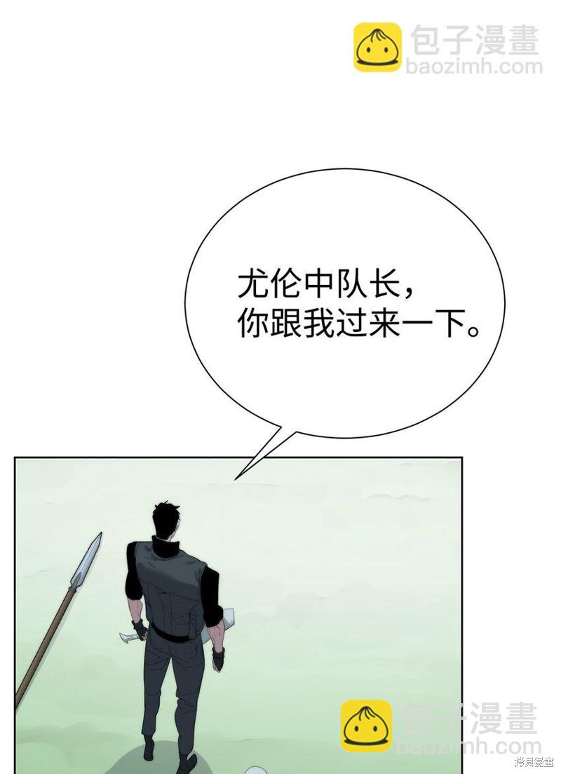 🍶穿越异界任务指南 第58话 第26页