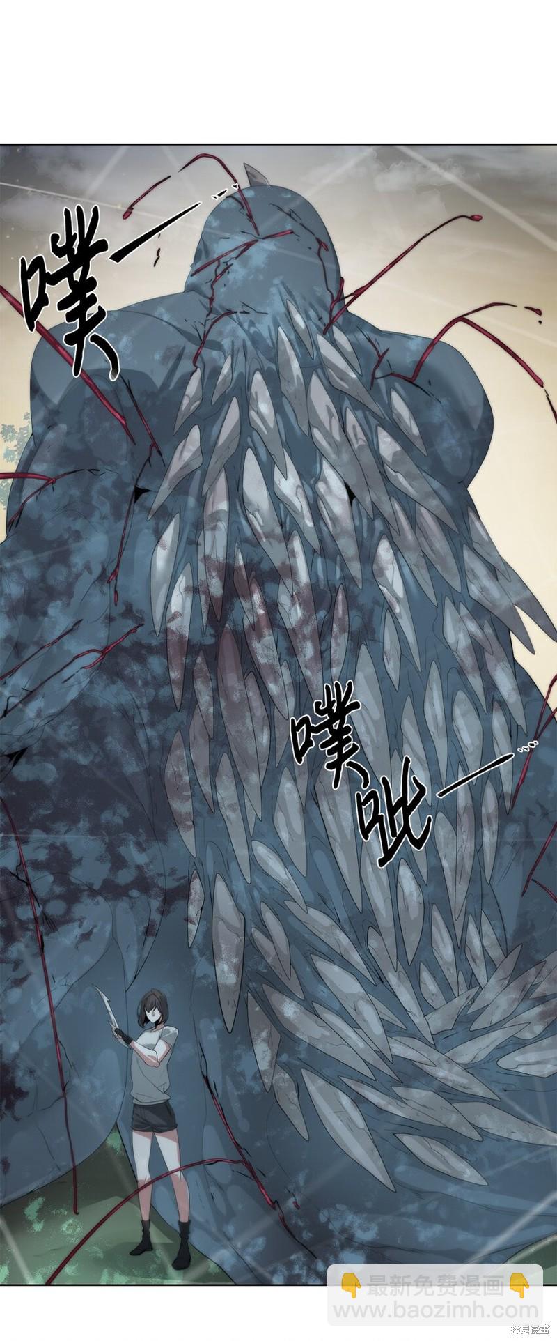 🍶穿越异界任务指南 第58话 第3页