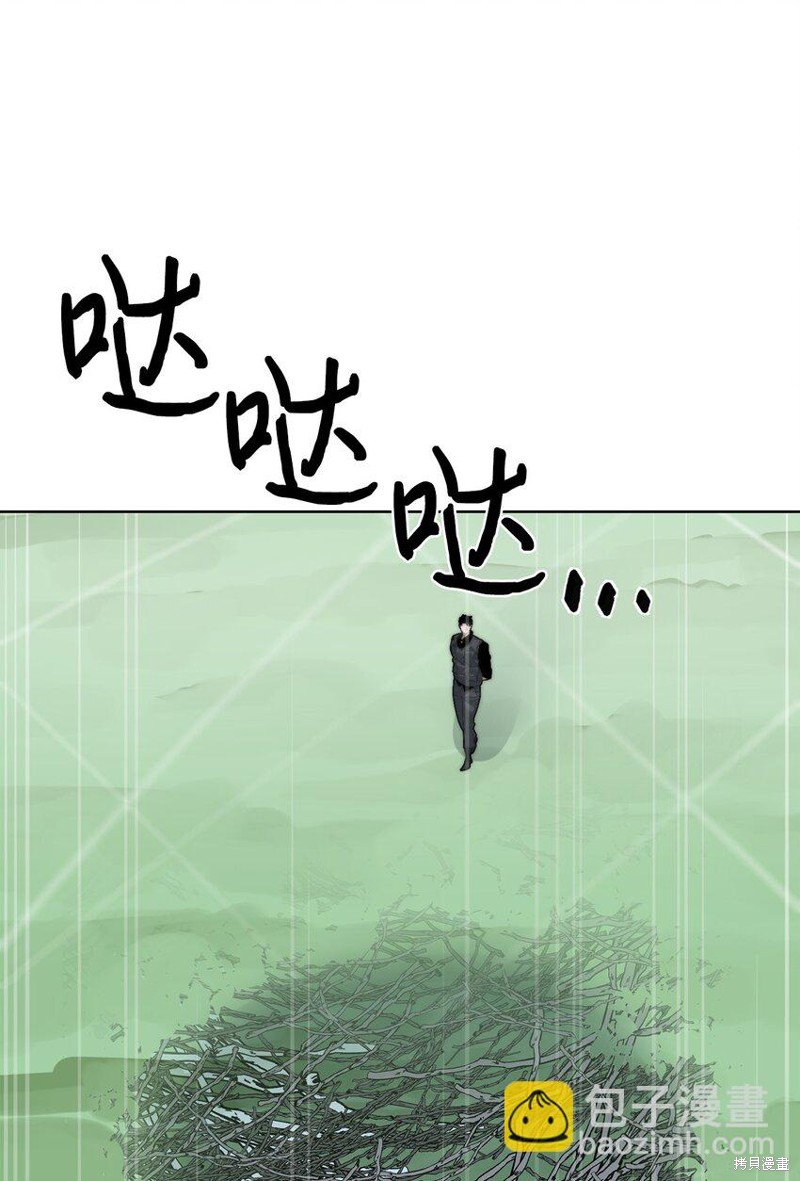 🍶穿越异界任务指南 第58话 第39页