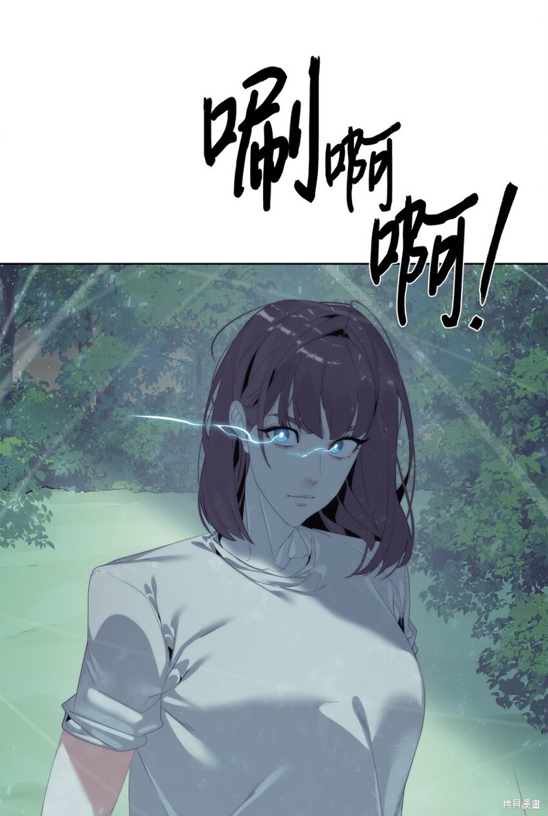 🍶穿越异界任务指南 第58话 第4页
