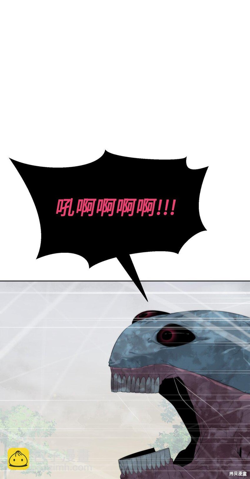 🍶穿越异界任务指南 第58话 第41页