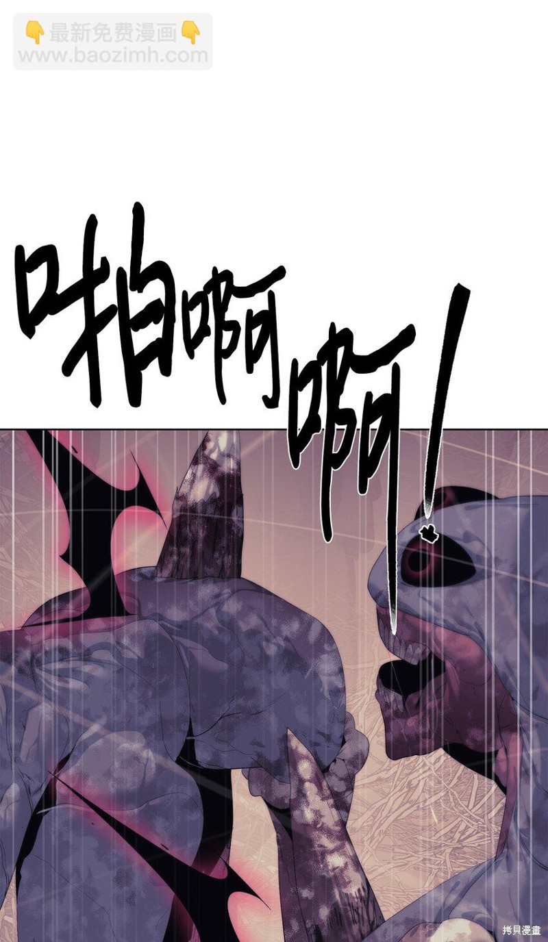 🍶穿越异界任务指南 第58话 第44页