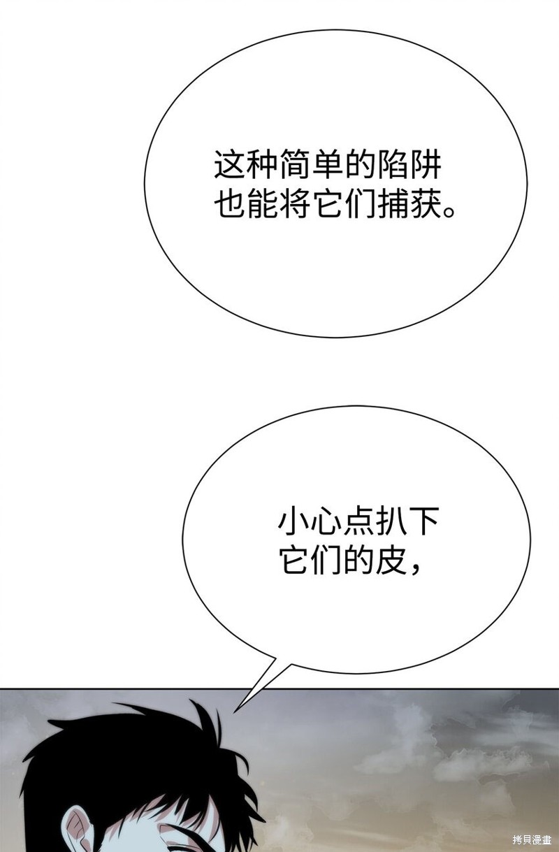 🍶穿越异界任务指南 第58话 第49页
