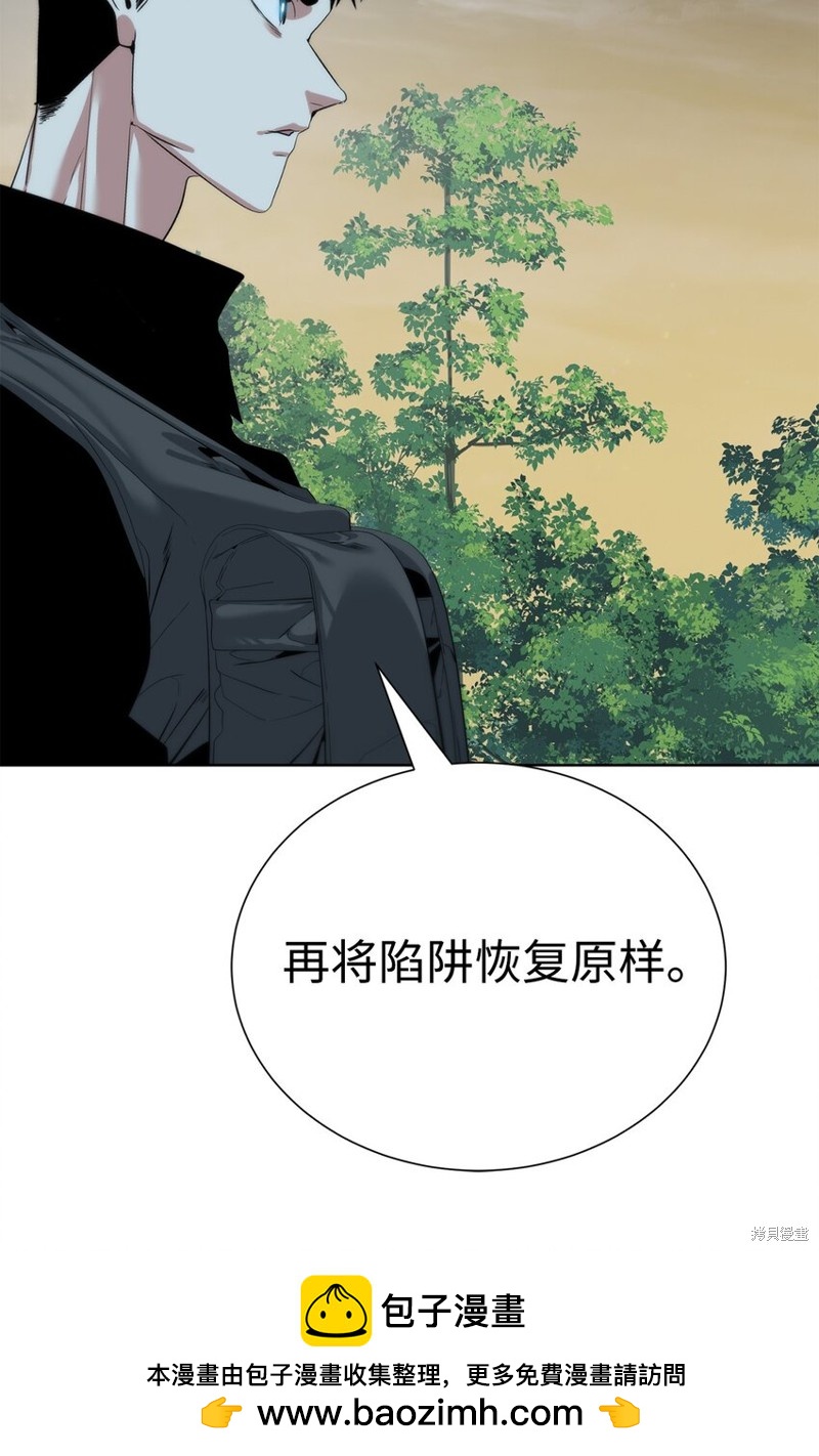 🍶穿越异界任务指南 第58话 第50页