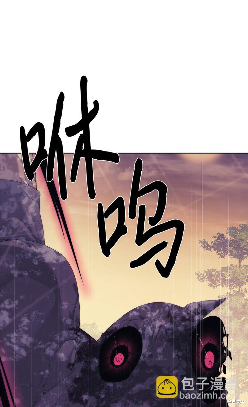 🍶穿越异界任务指南 第58话 第7页