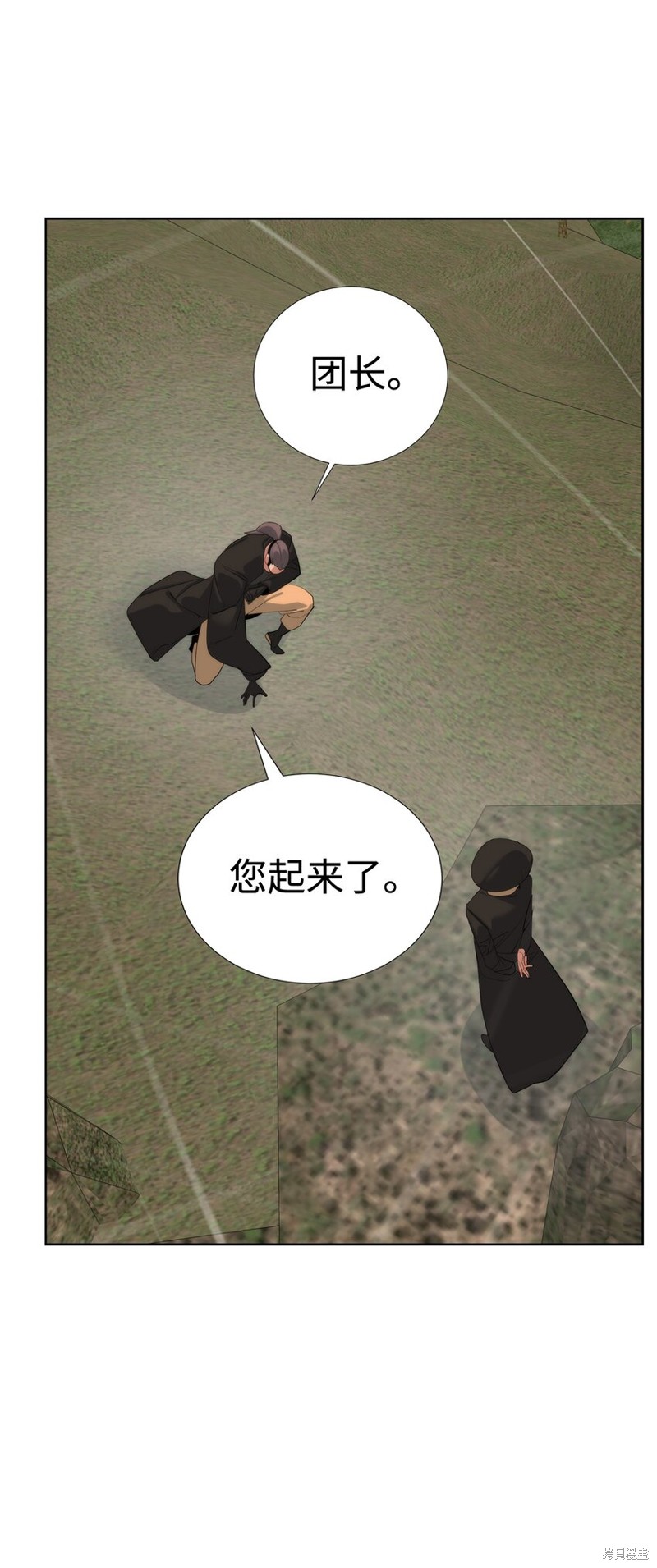 🍶穿越异界任务指南 第60话 第11页