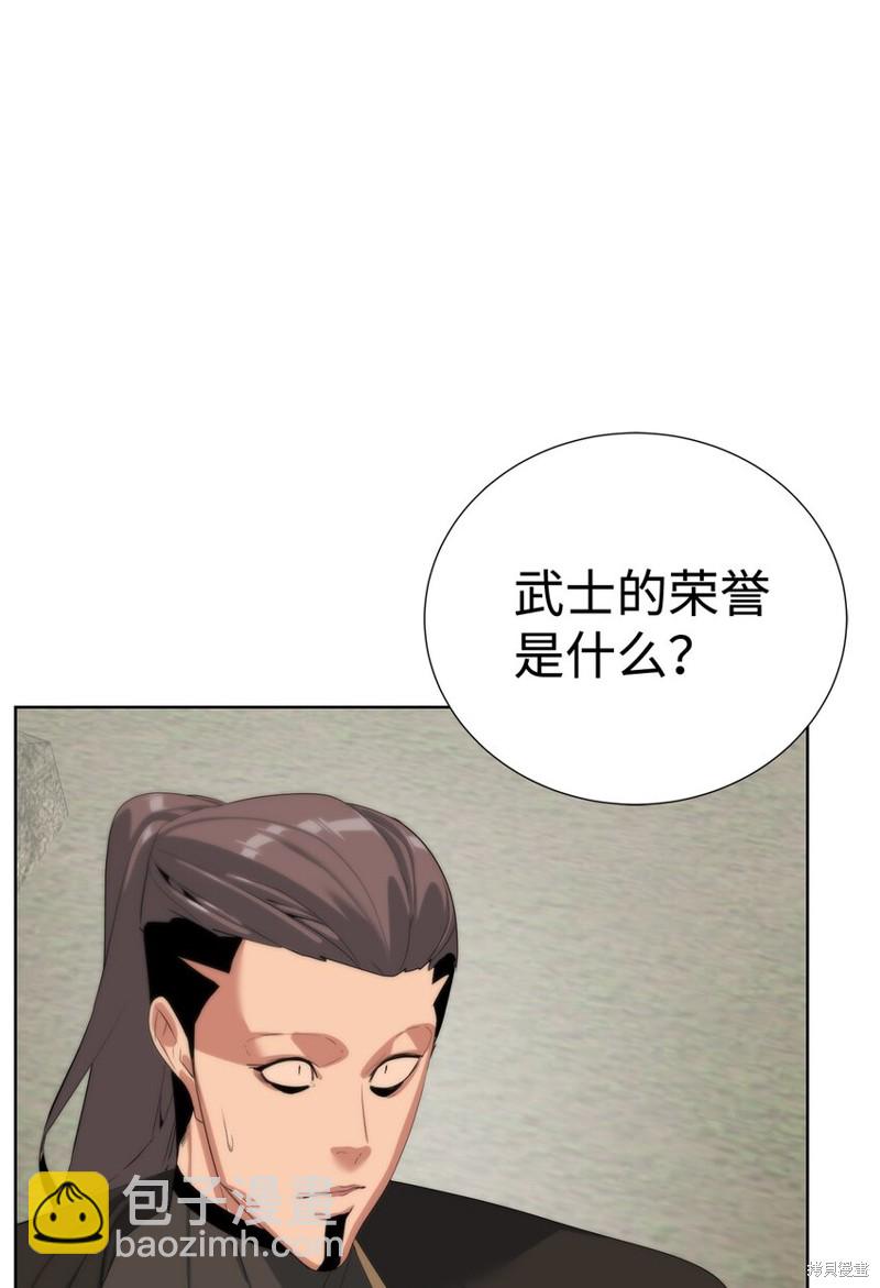 🍶穿越异界任务指南 第60话 第12页