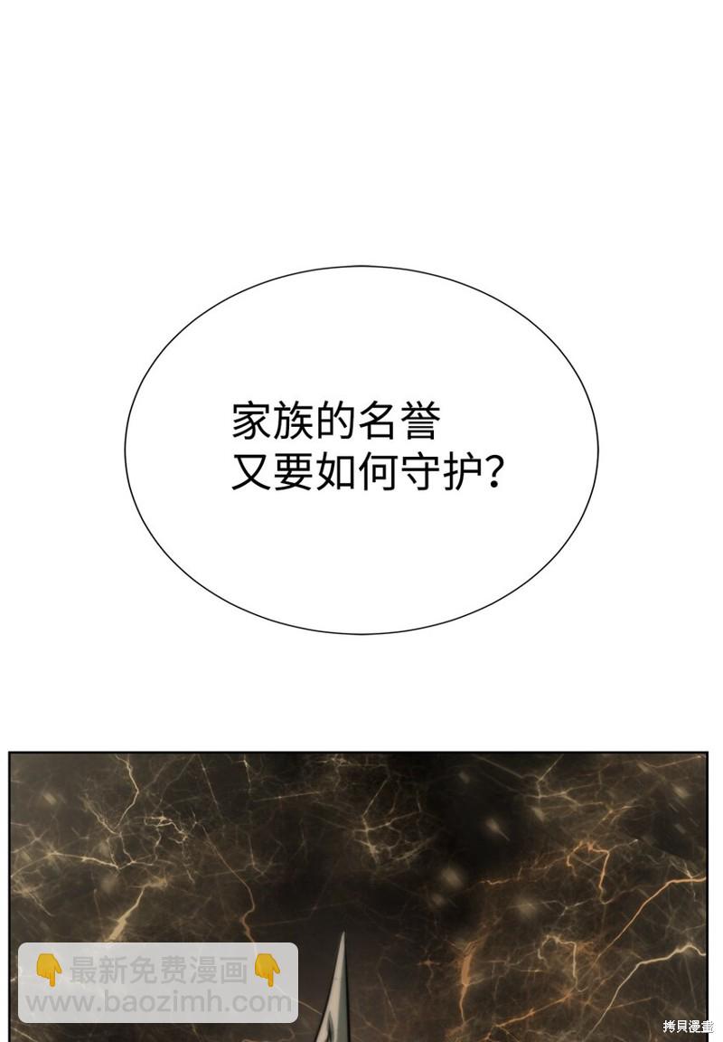 🍶穿越异界任务指南 第60话 第16页