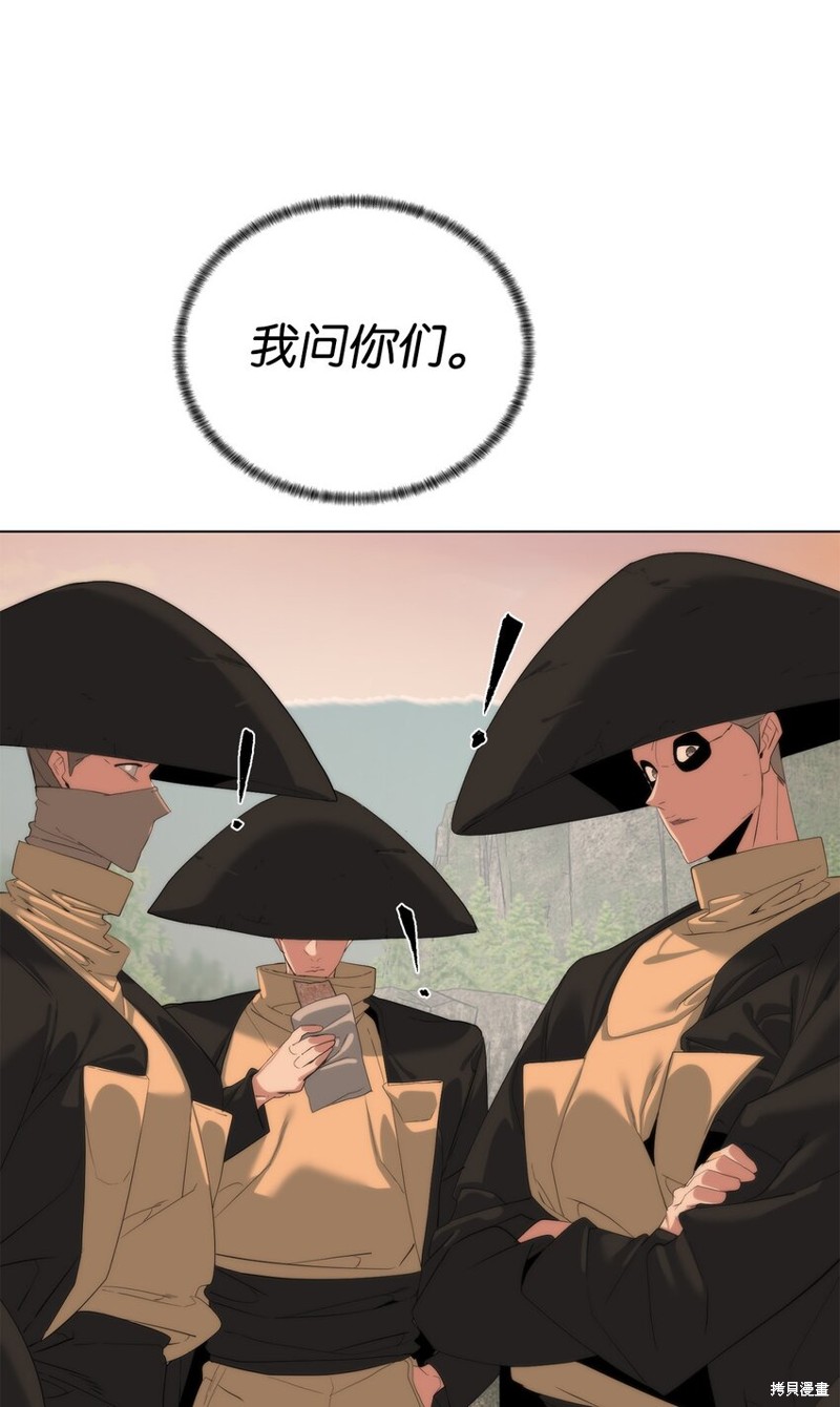 🍶穿越异界任务指南 第60话 第18页