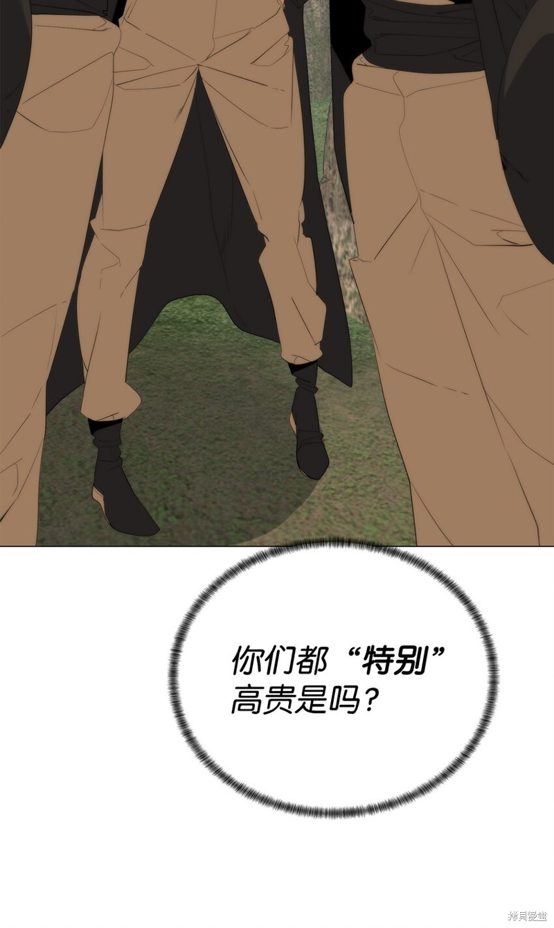 🍶穿越异界任务指南 第60话 第19页