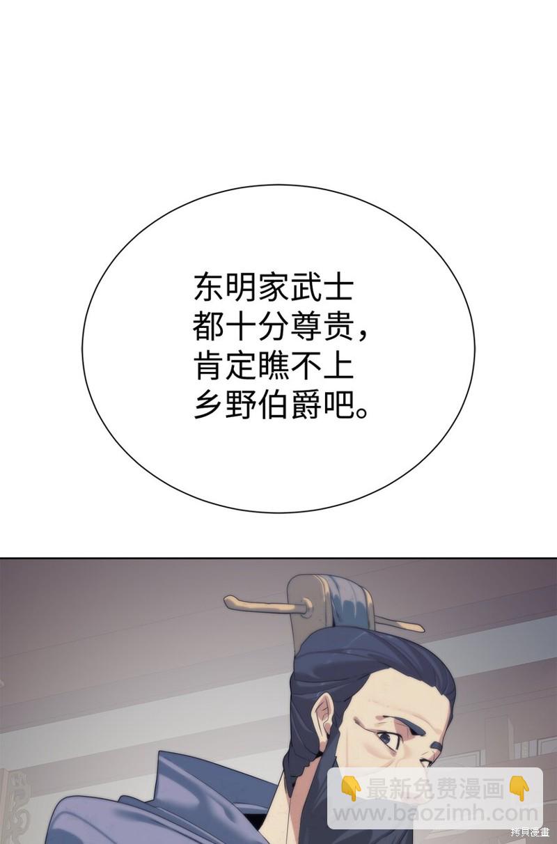 🍶穿越异界任务指南 第60话 第22页
