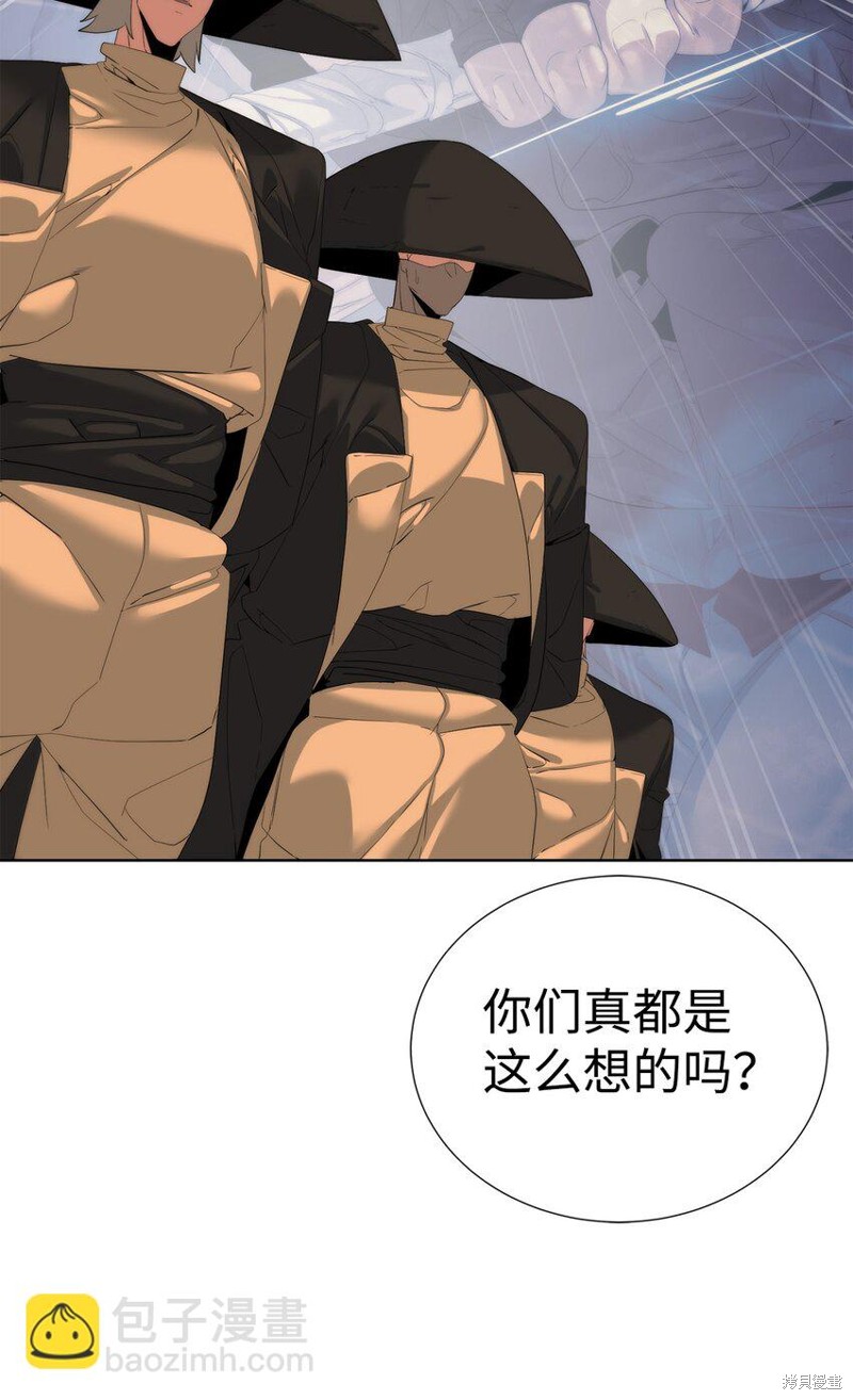 🍶穿越异界任务指南 第60话 第25页