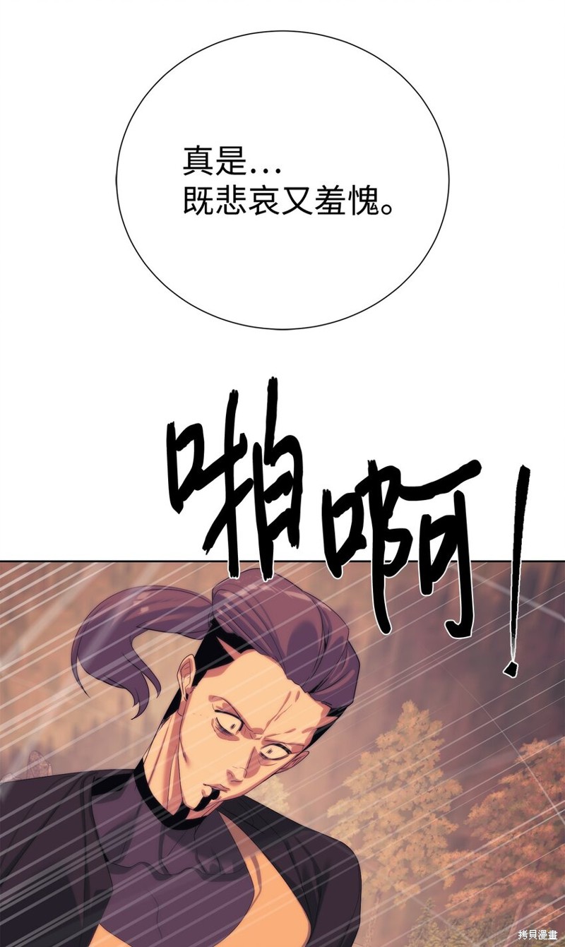 🍶穿越异界任务指南 第60话 第31页