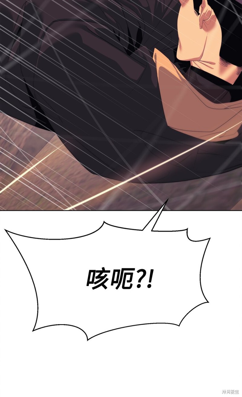 🍶穿越异界任务指南 第60话 第34页