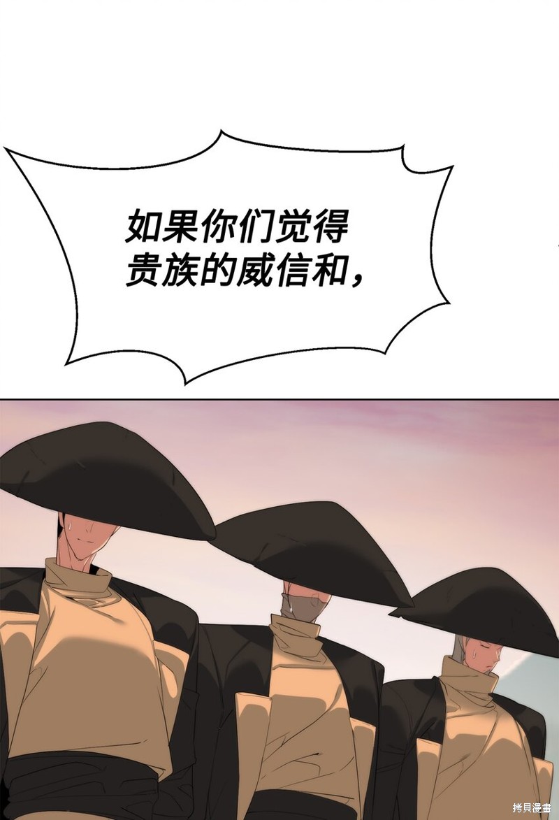 🍶穿越异界任务指南 第60话 第35页