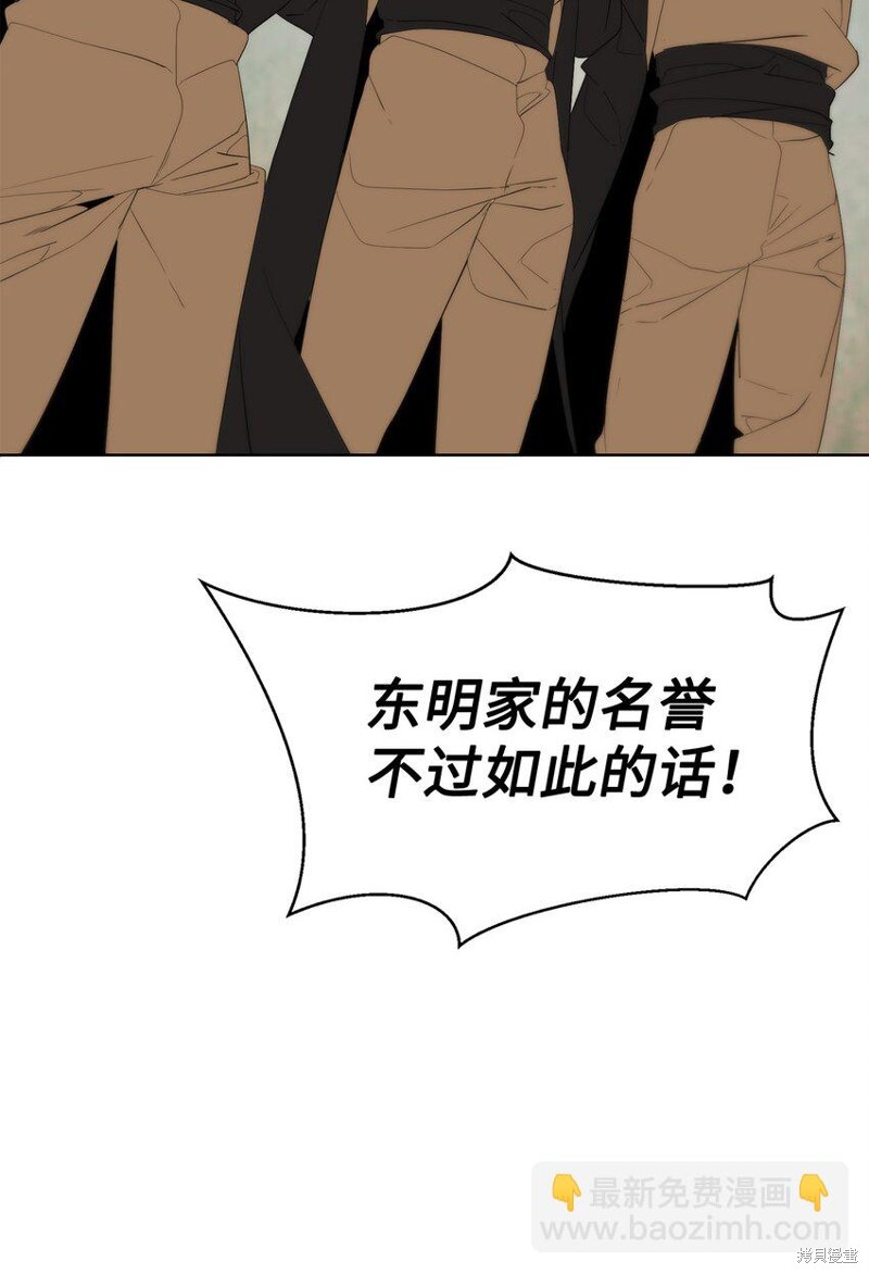 🍶穿越异界任务指南 第60话 第36页