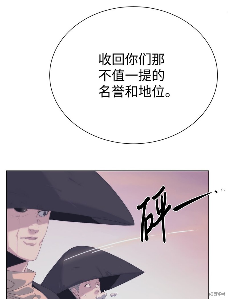 🍶穿越异界任务指南 第60话 第38页