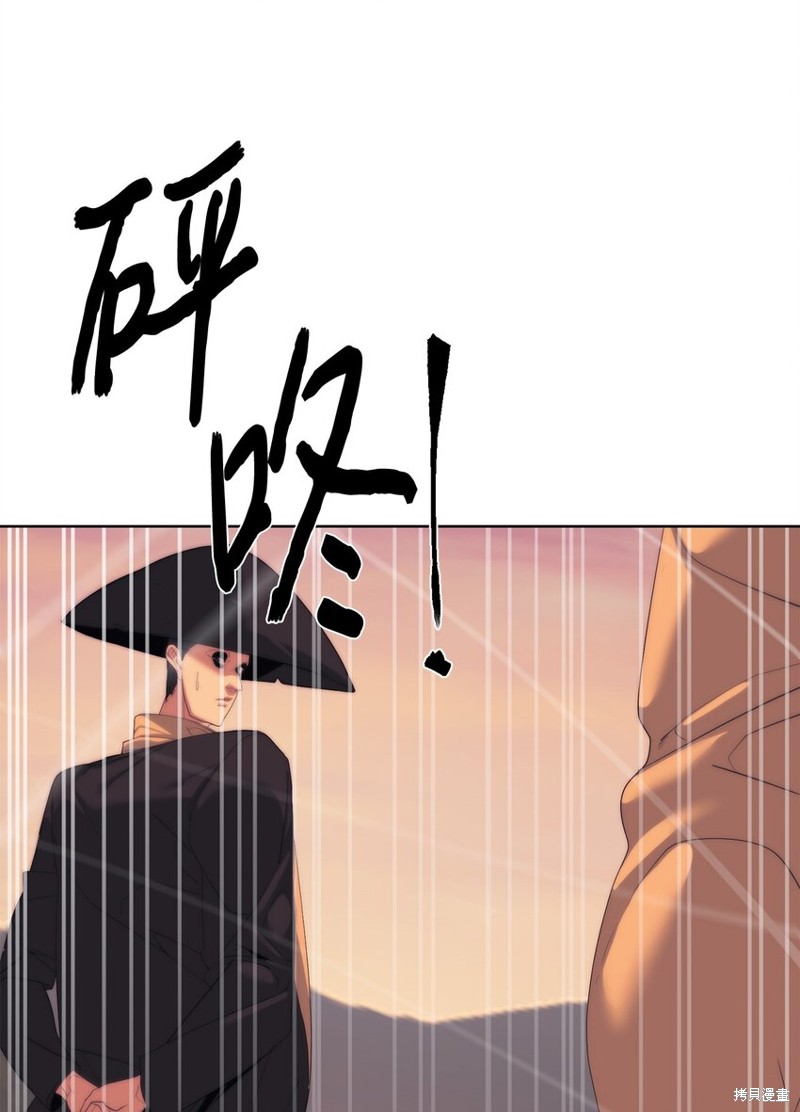 🍶穿越异界任务指南 第60话 第40页