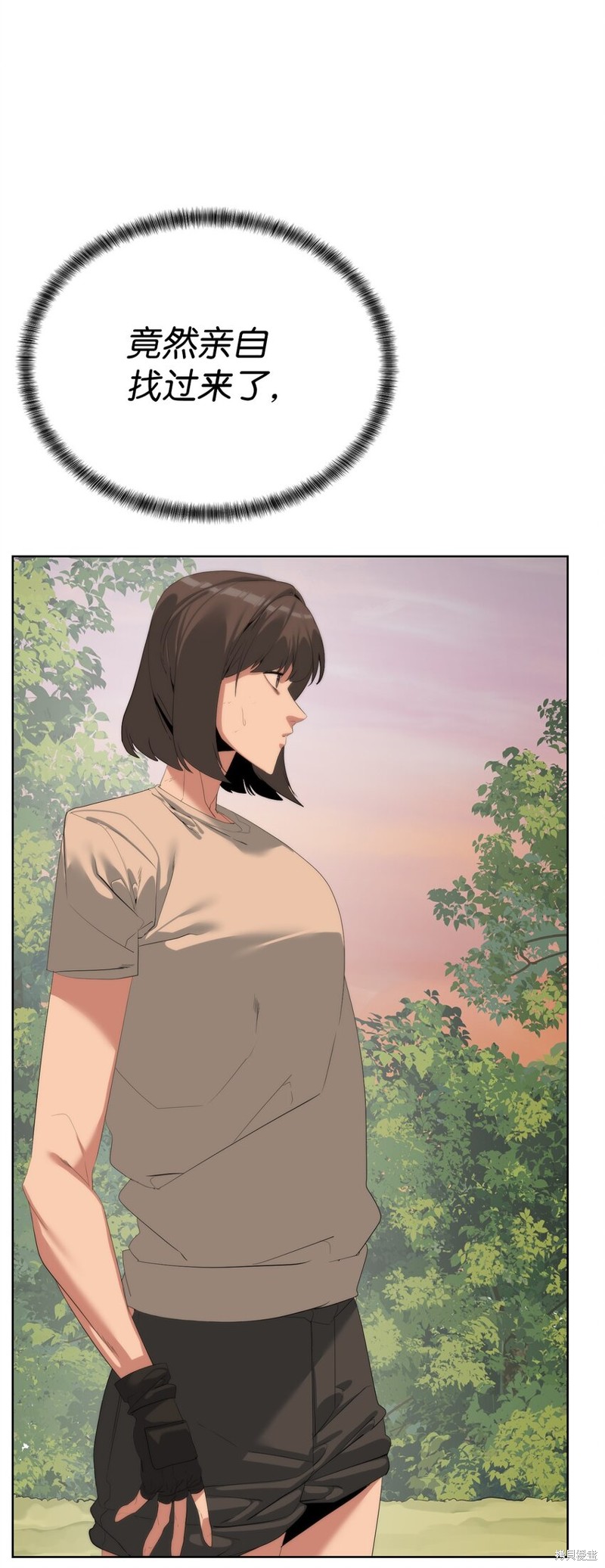 🍶穿越异界任务指南 第60话 第48页