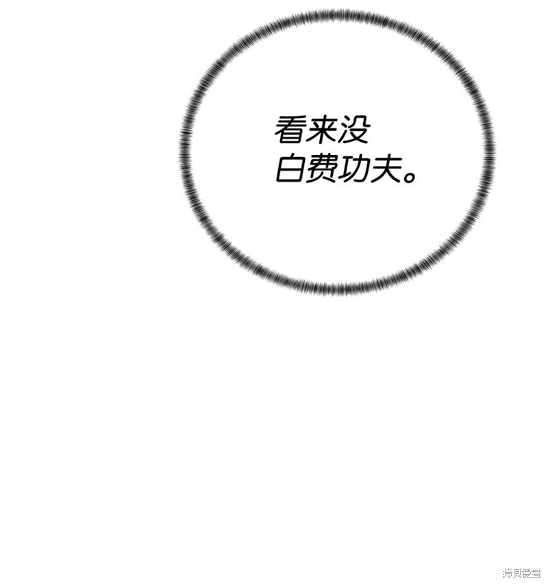 🍶穿越异界任务指南 第60话 第49页