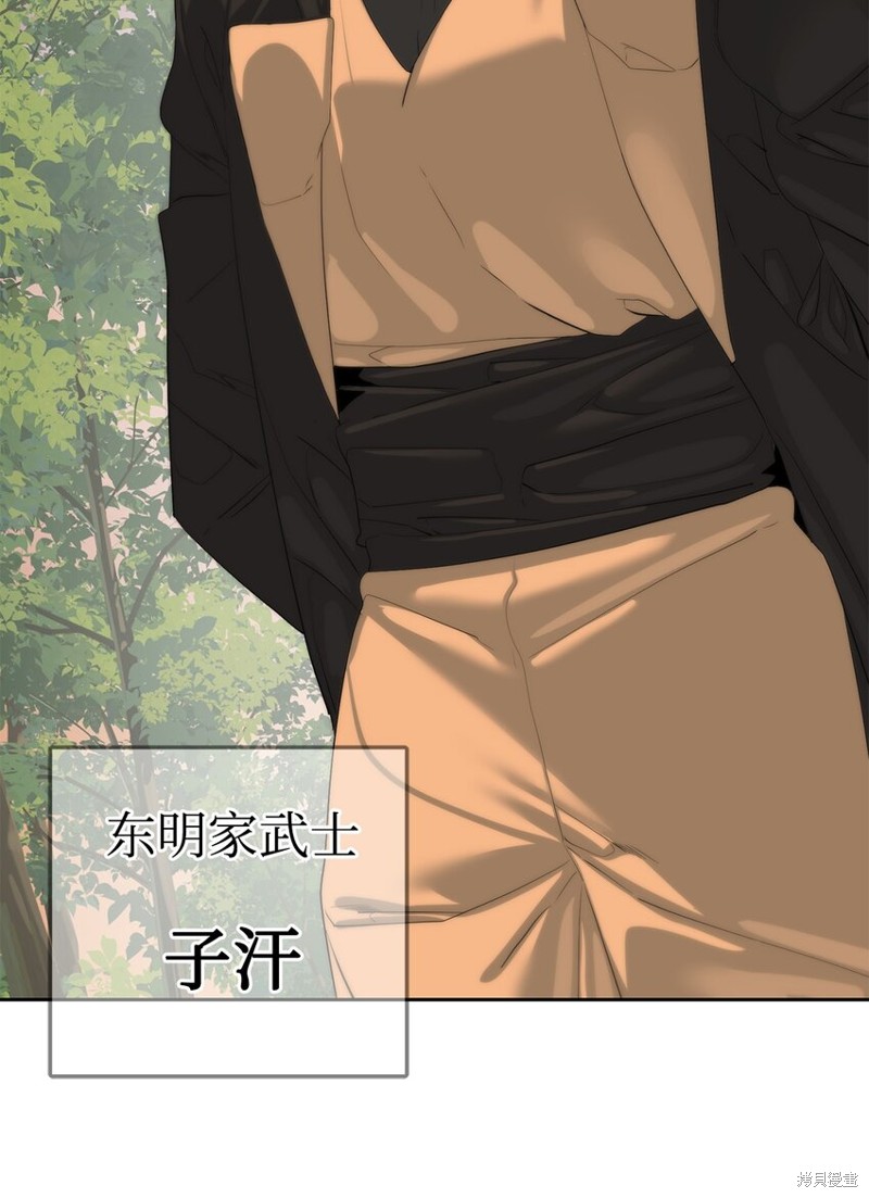🍶穿越异界任务指南 第60话 第7页
