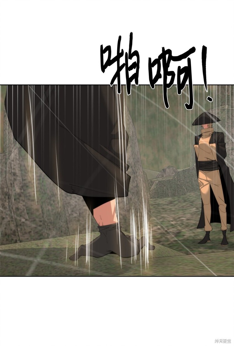 🍶穿越异界任务指南 第60话 第8页