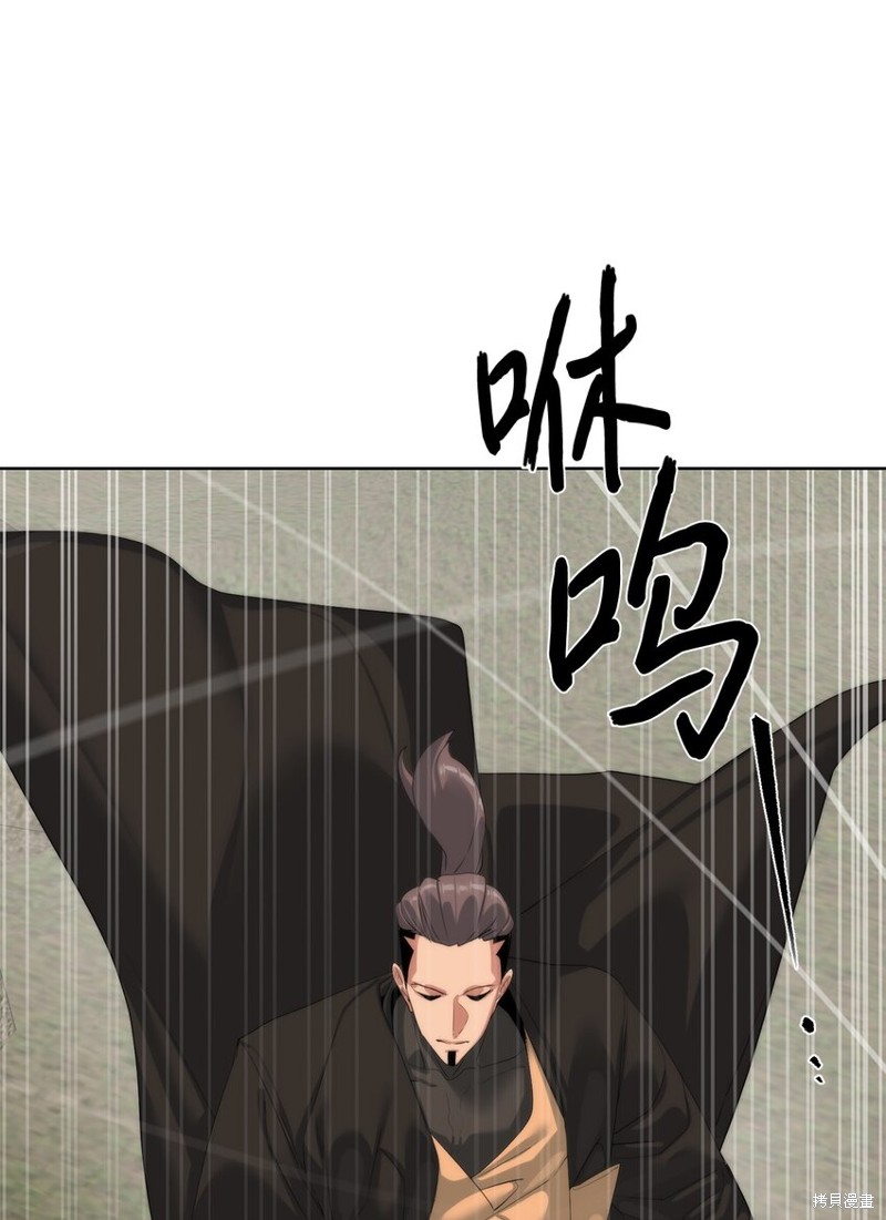 🍶穿越异界任务指南 第60话 第9页