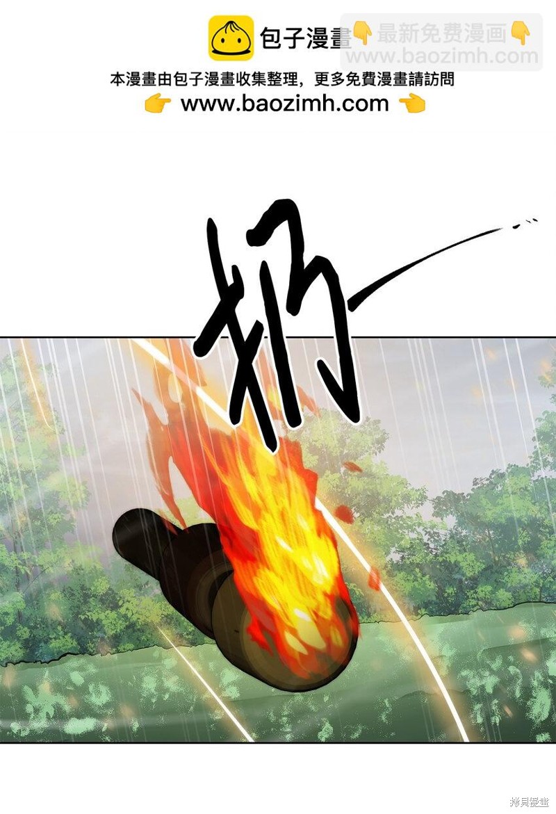 🍶穿越异界任务指南 第62话 第15页