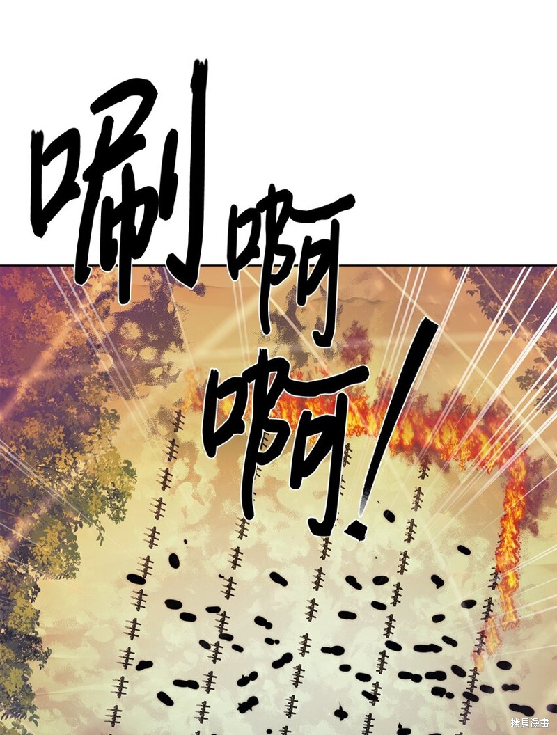 🍶穿越异界任务指南 第62话 第16页