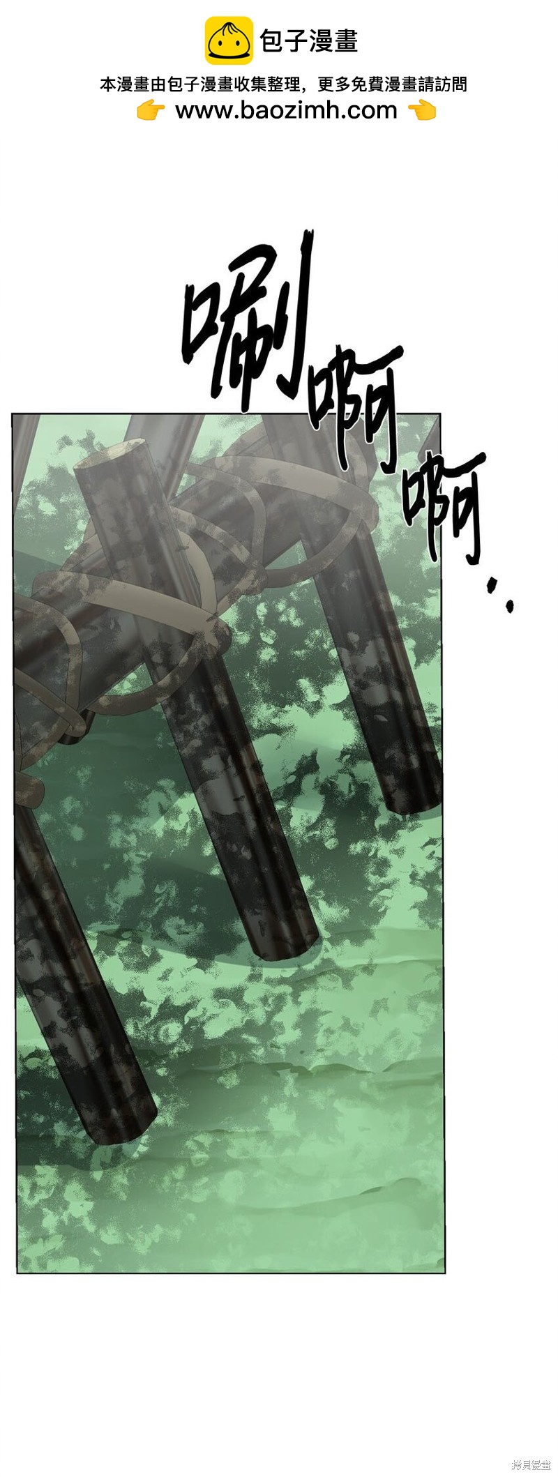 🍶穿越异界任务指南 第62话 第2页