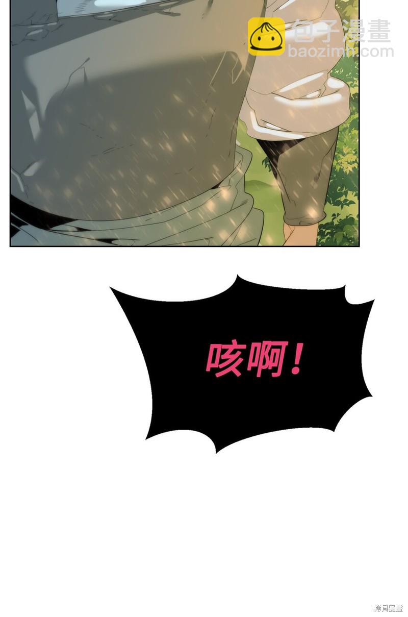 🍶穿越异界任务指南 第62话 第20页