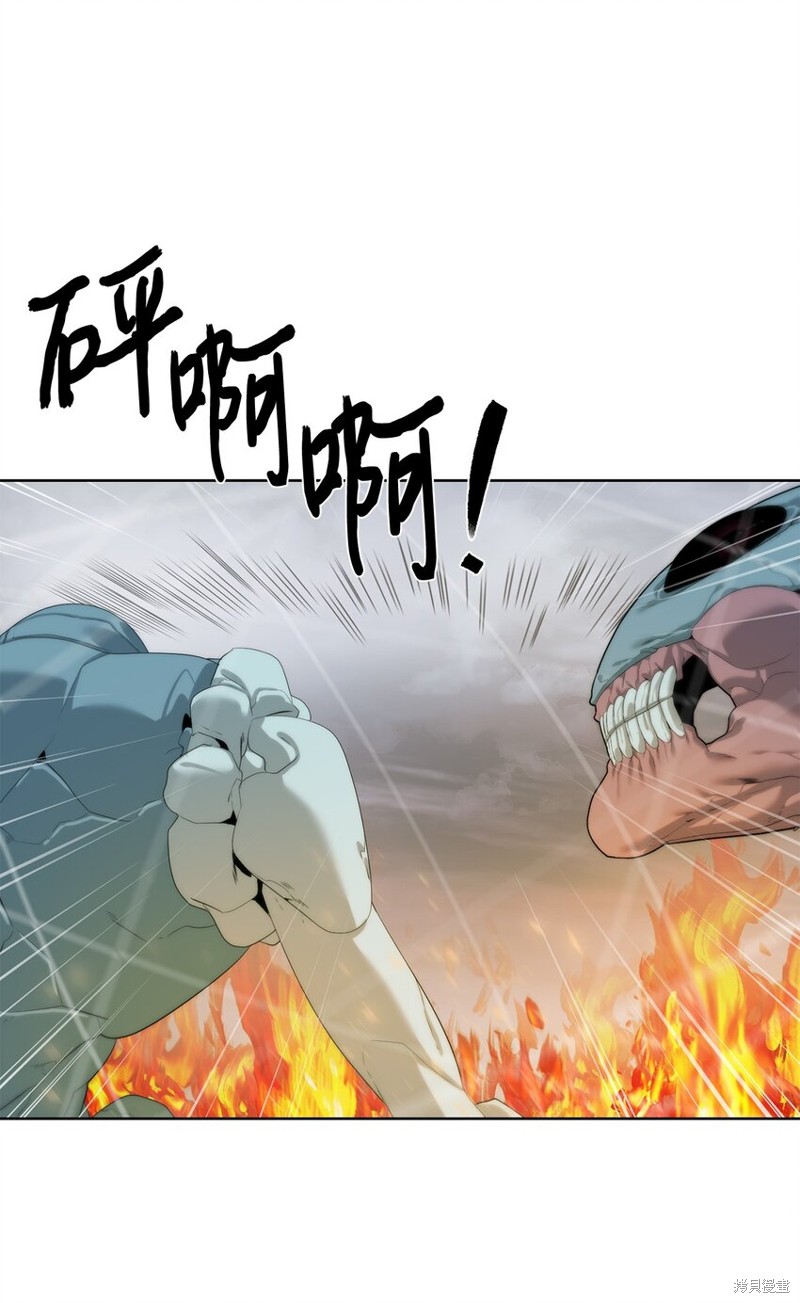 🍶穿越异界任务指南 第62话 第27页