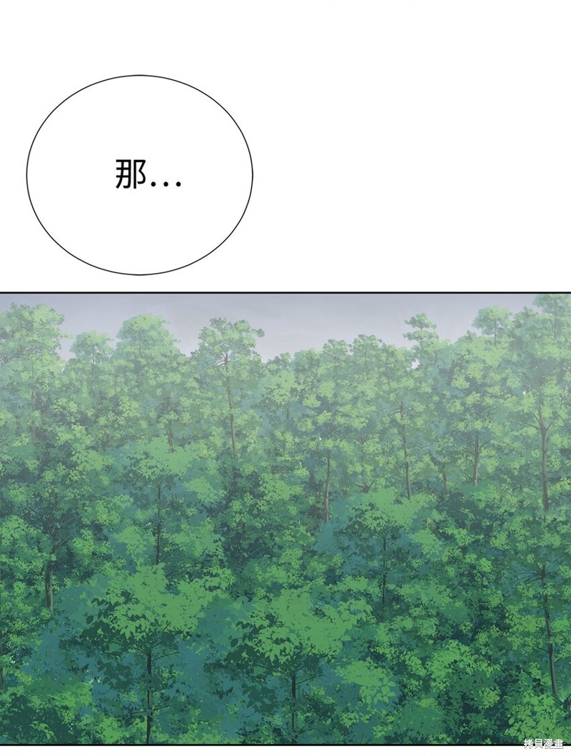 🍶穿越异界任务指南 第62话 第33页