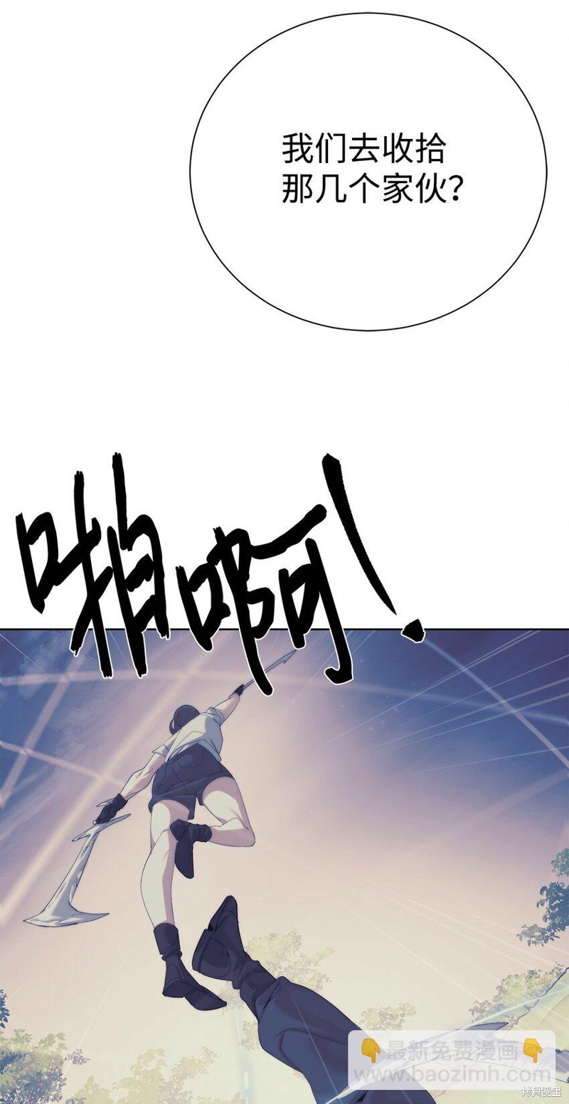 🍶穿越异界任务指南 第62话 第34页