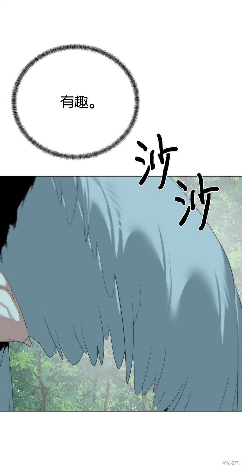 🍶穿越异界任务指南 第62话 第37页