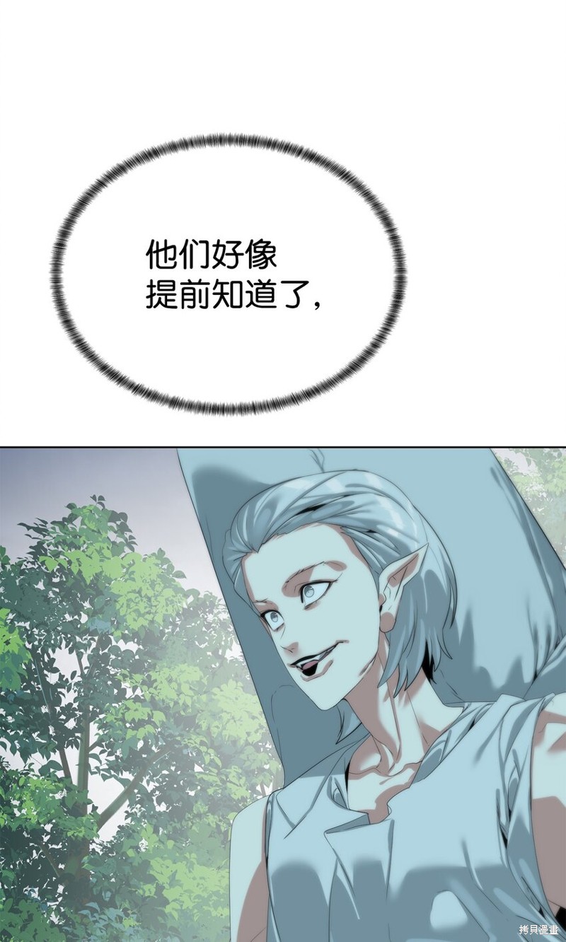 🍶穿越异界任务指南 第62话 第38页