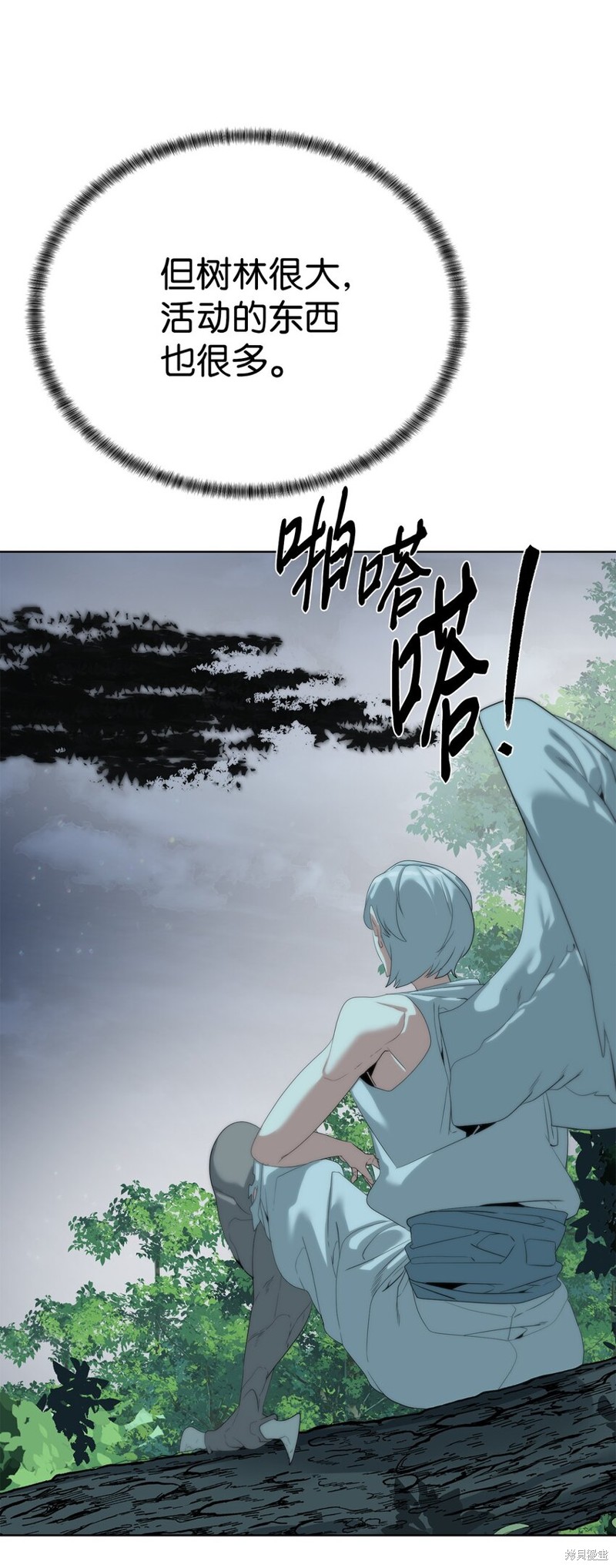 🍶穿越异界任务指南 第62话 第40页