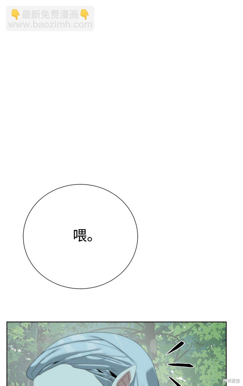🍶穿越异界任务指南 第62话 第47页