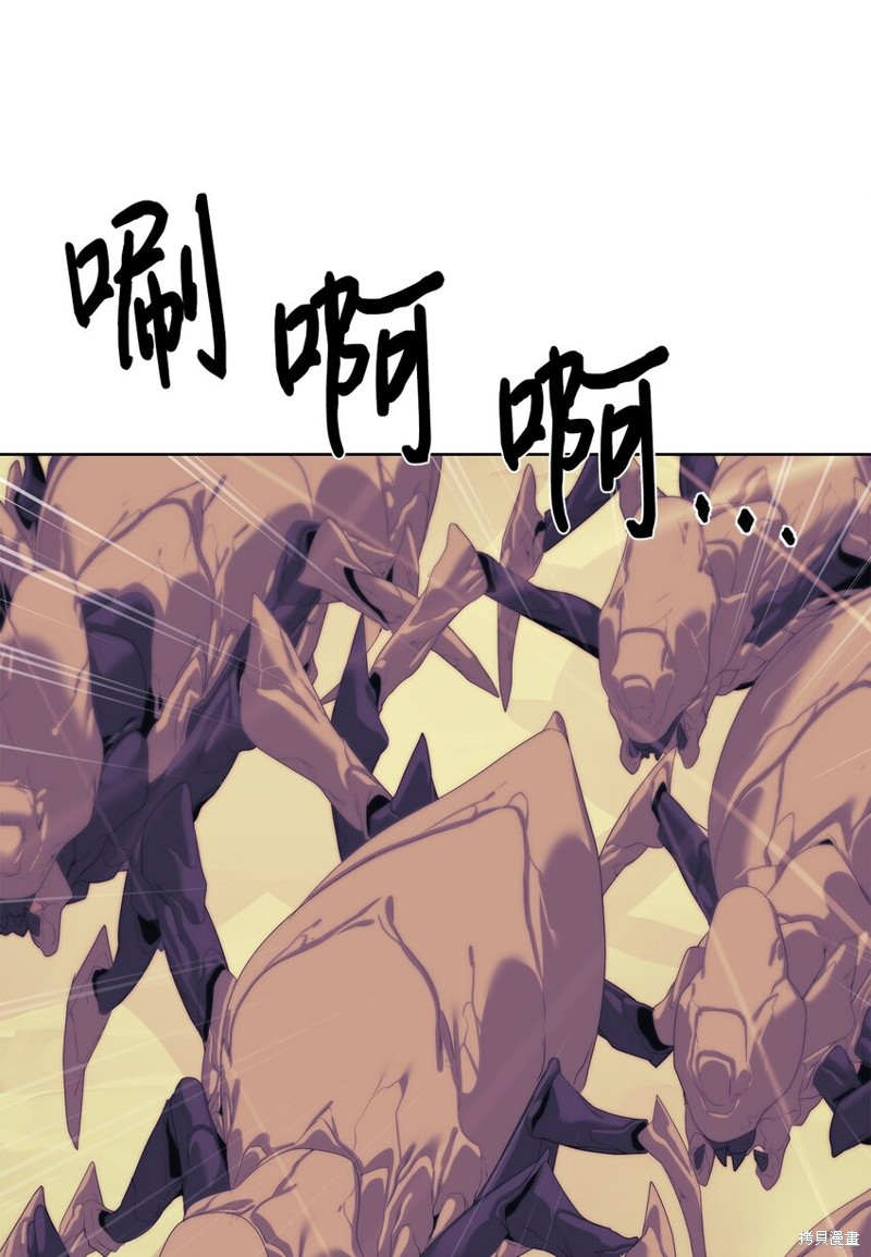🍶穿越异界任务指南 第62话 第5页